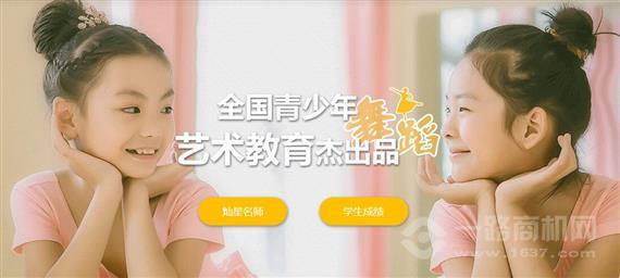 灿星少年星艺术培训