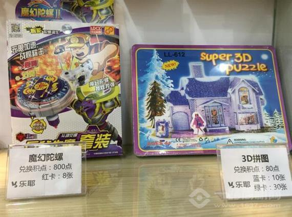 乐耶乐高创意中心