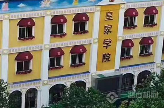 英瑟皇家艺术教育