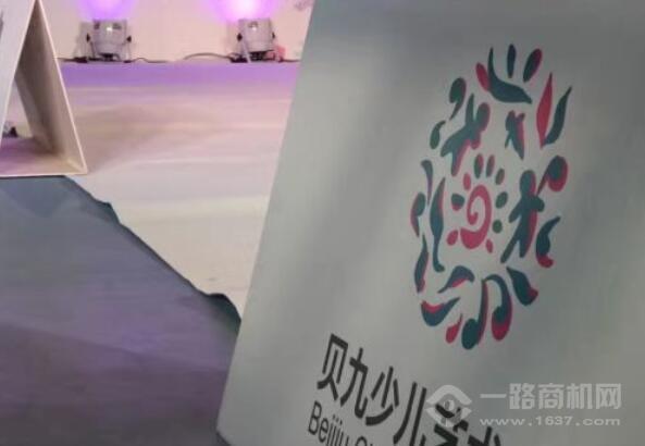 貝九少兒藝術中心