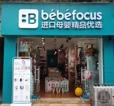 贝卡进口母婴