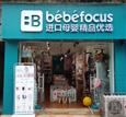 贝卡进口母婴