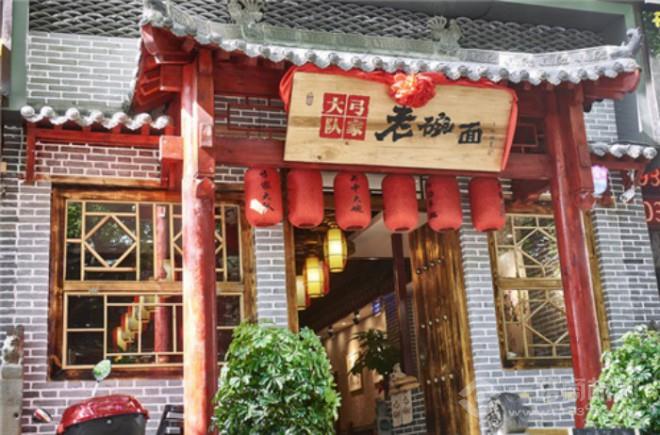 弓家大隊老碗面加盟