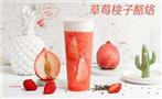 慕小仙奶茶
