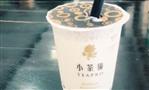 小茶僮奶茶