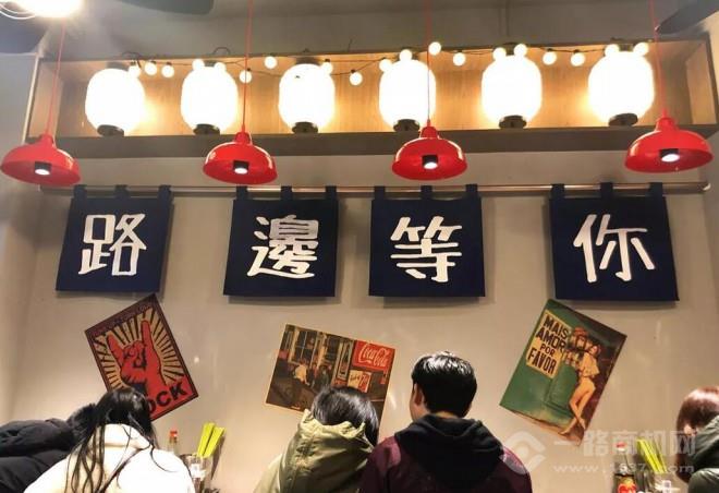 路邊等你豆漿夜市加盟