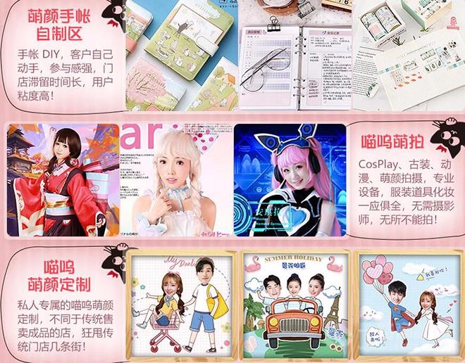 喵呜萌颜手帐自制区 喵呜萌颜手帐自制区