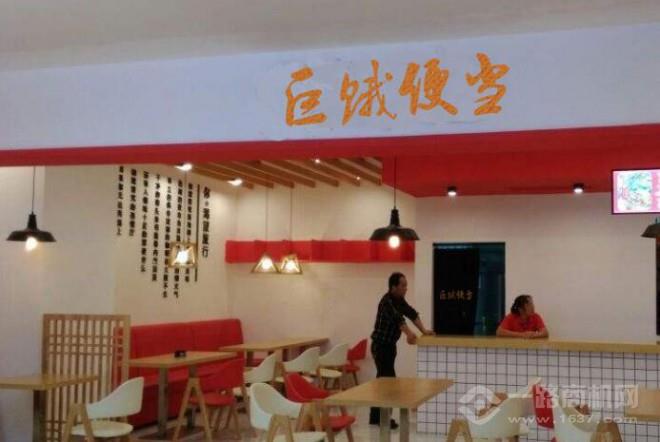 巨餓便當加盟