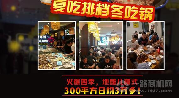 剪刀手海鲜地摊儿