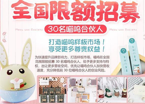 喵呜萌颜手帐自制区