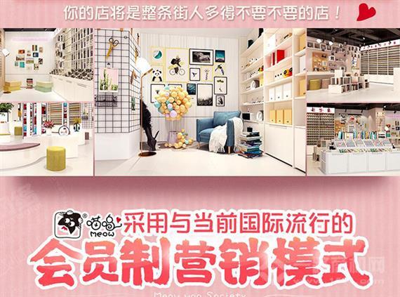 喵呜萌颜手帐自制区