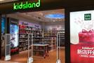 Kidsland儿童玩具