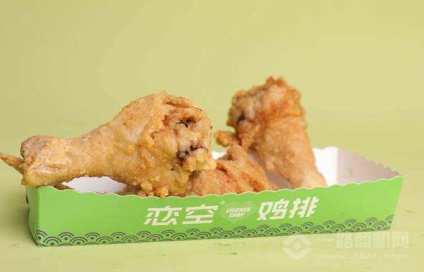 恋空炸鸡加盟 恋空炸鸡加盟