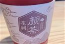 花涧颜茶