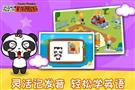 熊猫乐园早教