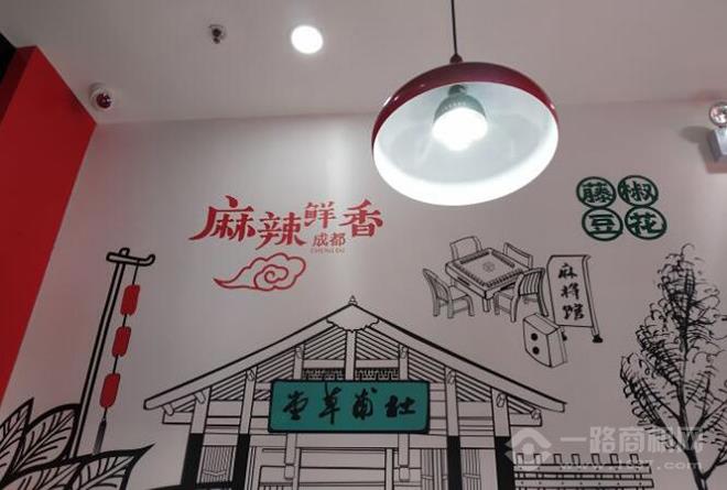 藤麻麻藤椒豆花鸡加盟