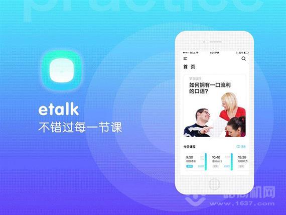 etalk英语