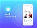 etalk英语