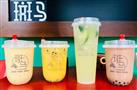 斑马奶茶