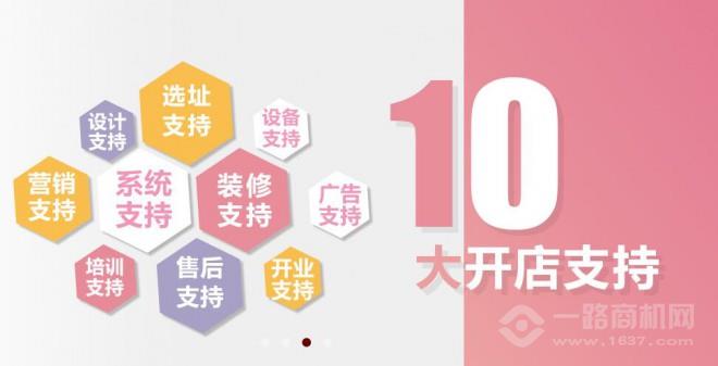 篇爱产后恢复加盟