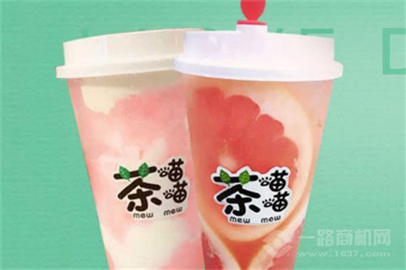 茶喵喵奶茶