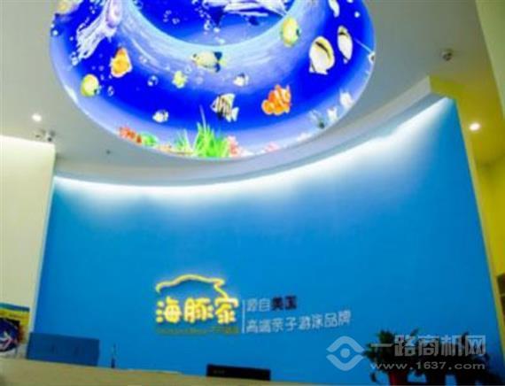 海豚家亲子游泳