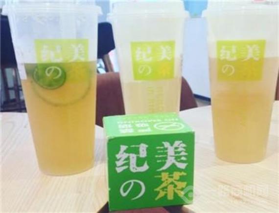 纪美的茶