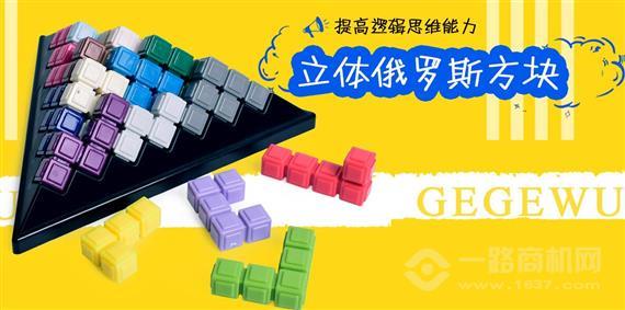 各个悟智能玩具馆