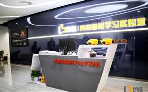 朗播英語智能學習實驗室