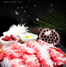 小南帽牛肉和醬料火鍋