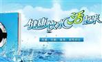 展泰净水器