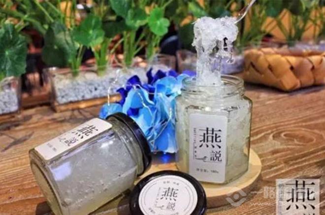 燕说燕窝甜品 燕说燕窝甜品