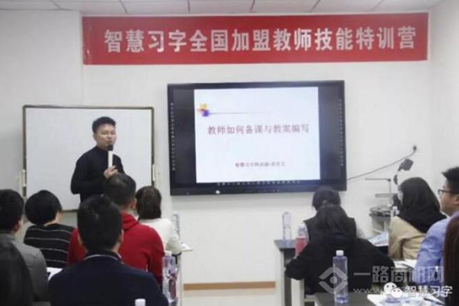 智慧习字硬笔书法加盟