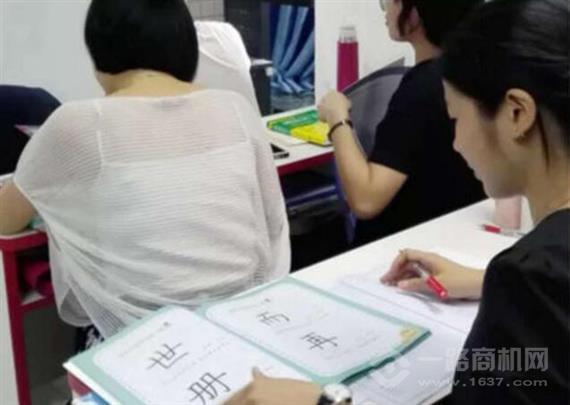 智慧习字硬笔书法