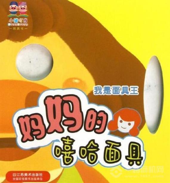 小猪叮当玩具书