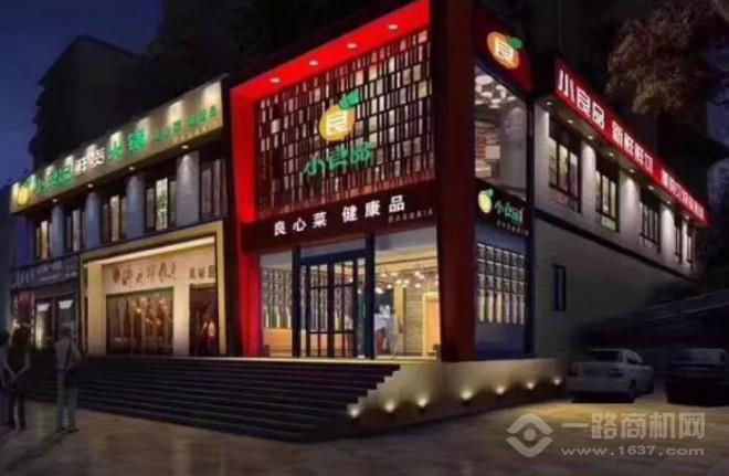 蜀小良品鲜货火锅