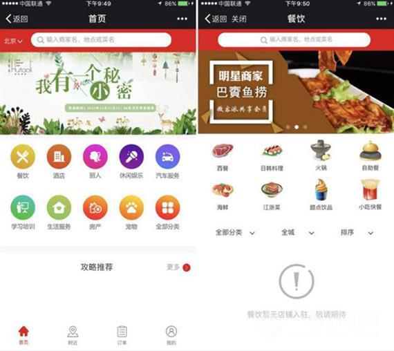 微客派共享会员平台