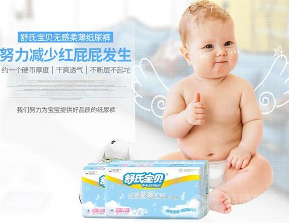 舒氏宝贝纸尿裤