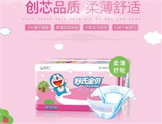 舒氏寶貝紙尿褲