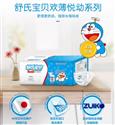 舒氏宝贝纸尿裤