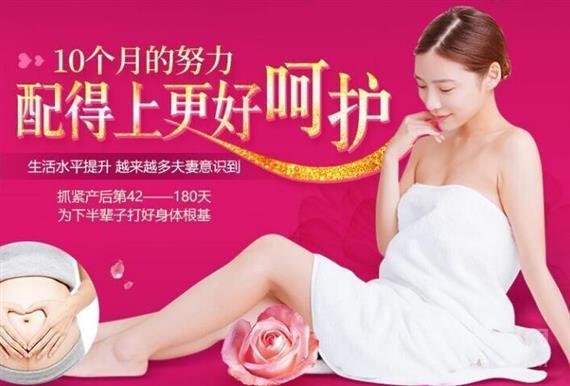 全美梵产后修复