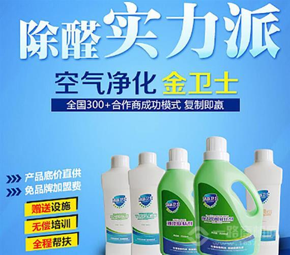 清新卫士除甲醛