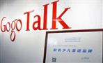 GoGoTalk青少在线外教