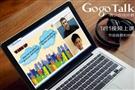 GoGoTalk青少在线外教