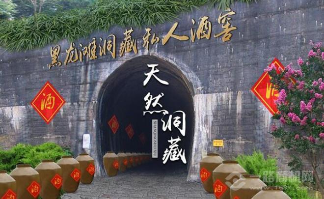 鴻運(yùn)黑龍灘私人酒窖