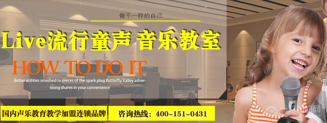 流行童声教育