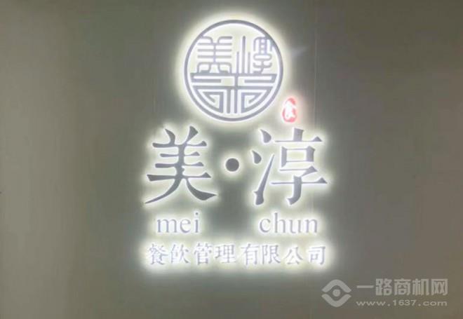 饞院小棧麻辣燙 饞院小棧麻辣燙