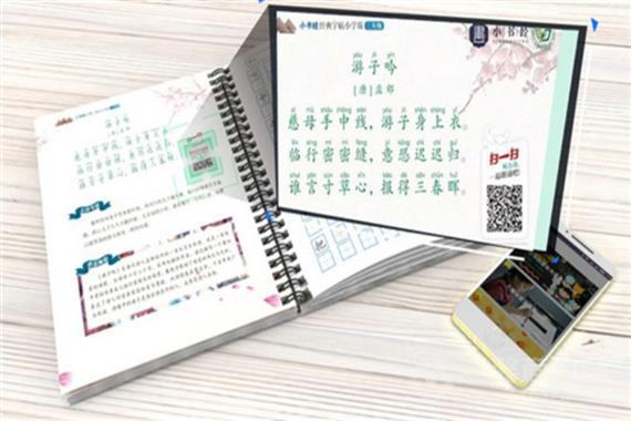 小书经书法教育