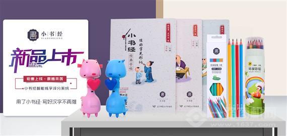 小书经书法教育