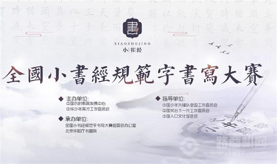 小书经书法教育